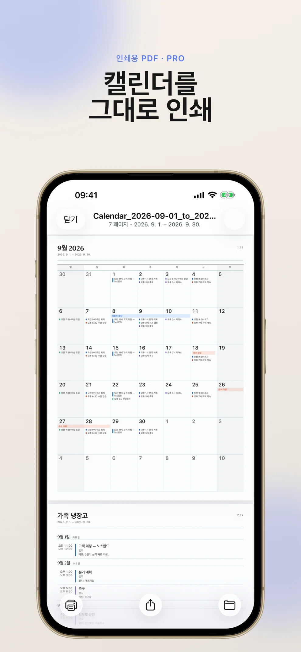 Print Calendar PDF app screenshot showing a printable calendar PDF preview